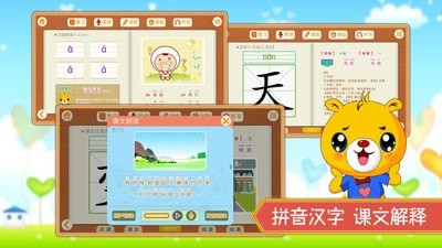 小学语文识字游戏截图1