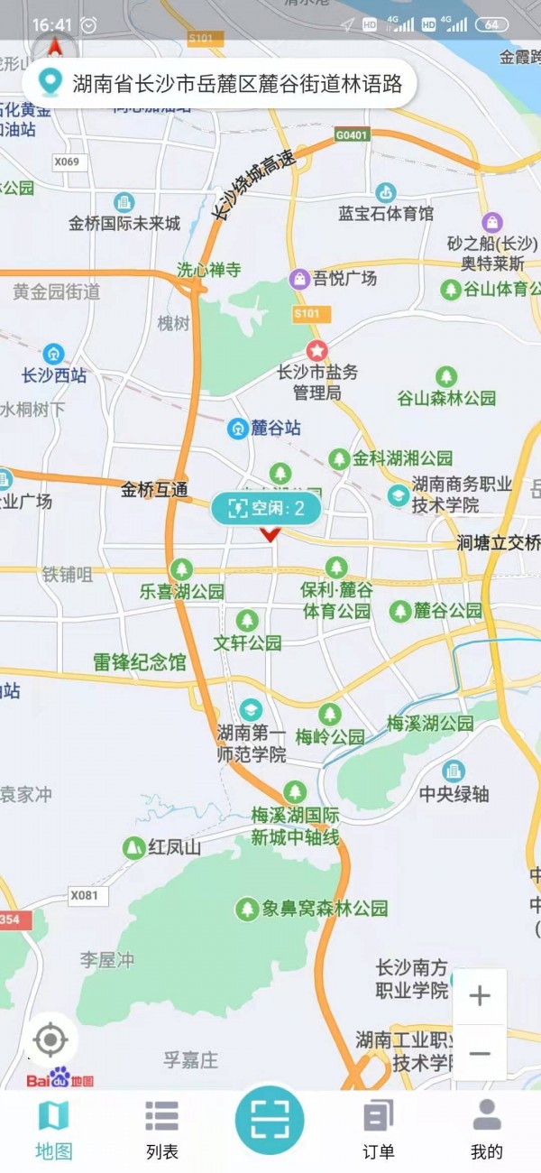 华自充电游戏截图1