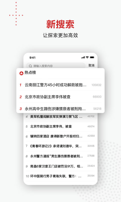 新京报游戏截图2