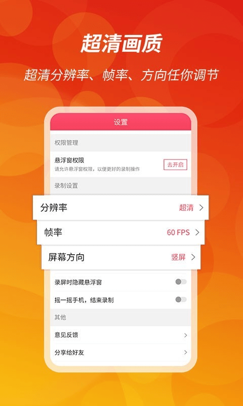 王者录屏游戏截图1