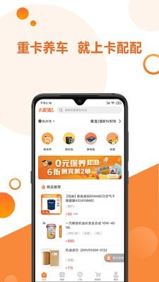 卡配配游戏截图3