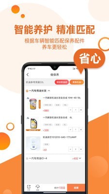 卡配配游戏截图1