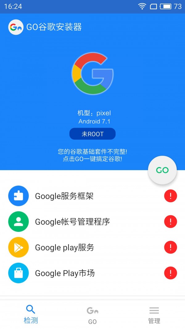 go谷歌安装器游戏截图1