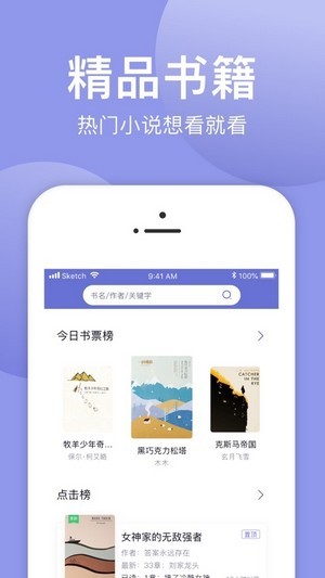 小白追书游戏截图2