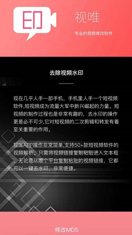 视唯去水印游戏截图3