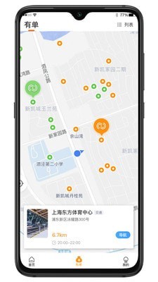 万郡智行游戏截图3