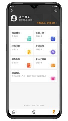 万郡智行游戏截图1