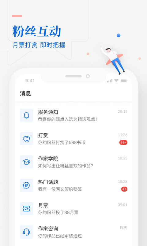 作家助手游戏截图3