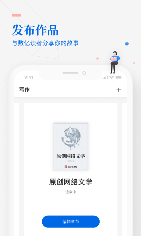 作家助手游戏截图1