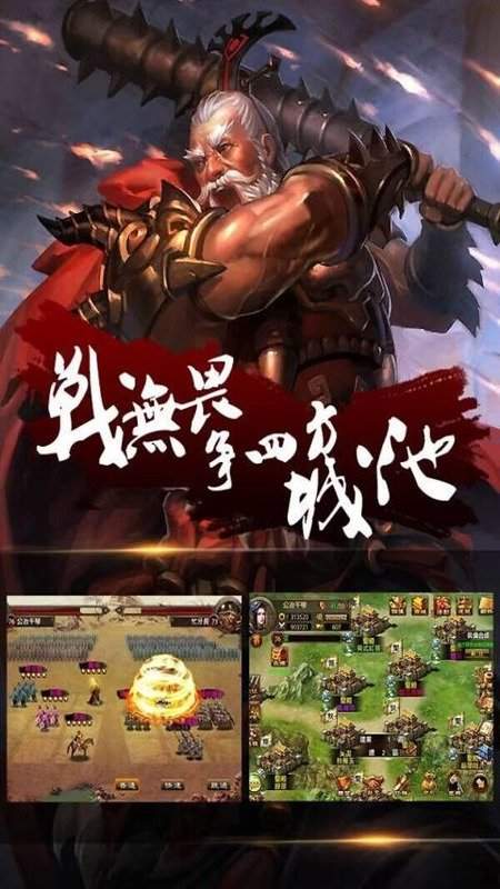 三国乱入传游戏截图2