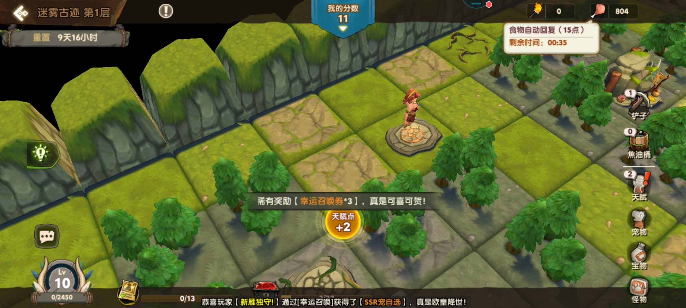 疯狂原始人2迷雾天赋加点方案详解
