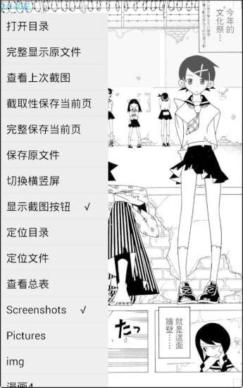 无边漫画游戏截图1