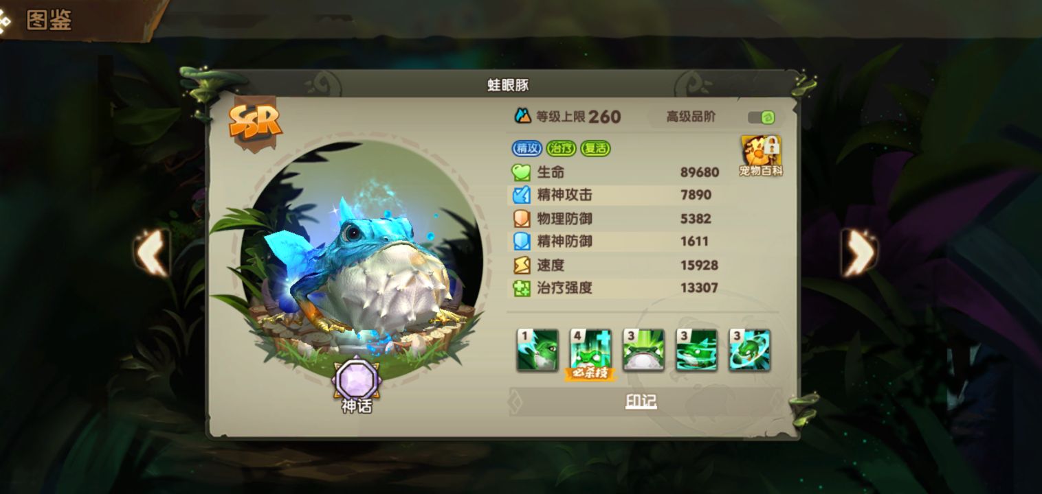 疯狂原始人2强势治疗宠物选择说明详解