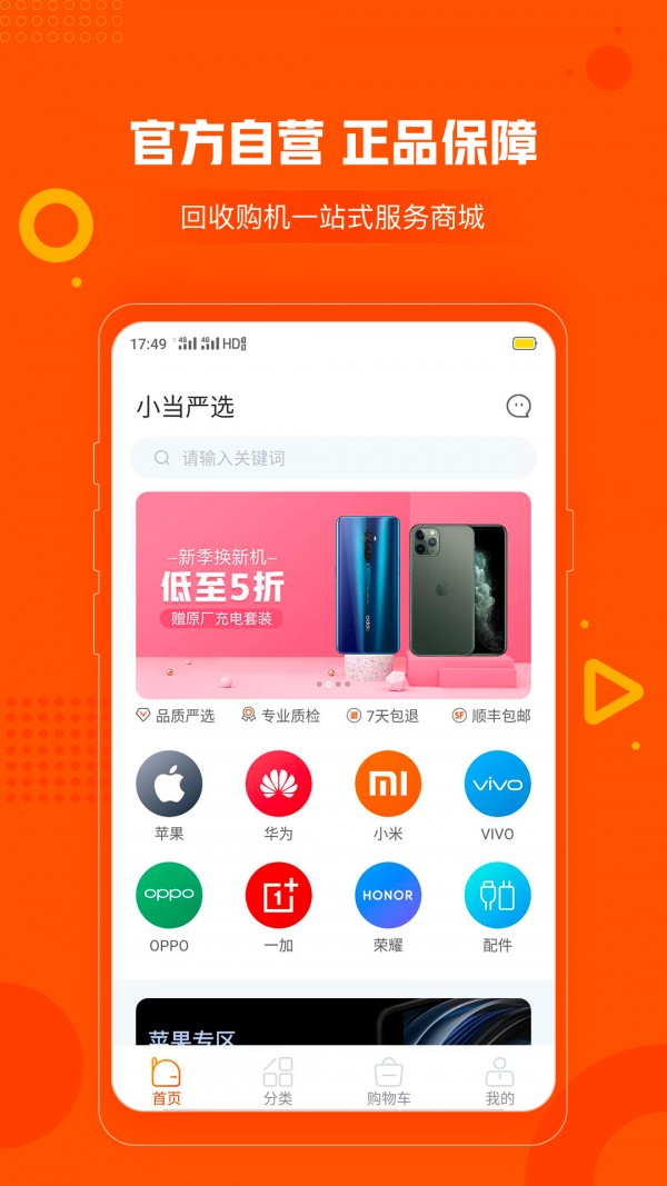 小当严选游戏截图2