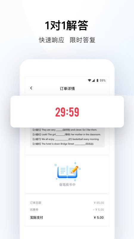 帮帮答游戏截图3