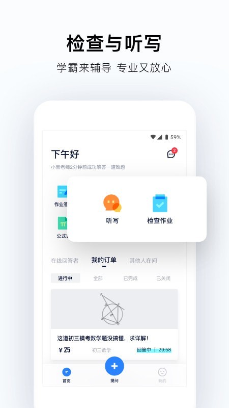 帮帮答游戏截图2