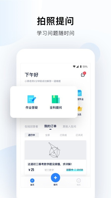 帮帮答游戏截图4