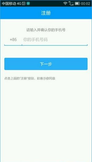 和我信游戏截图3