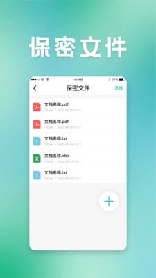 保密柜游戏截图2