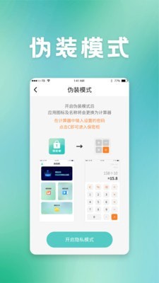 保密柜游戏截图1