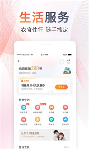 随手记游戏截图3