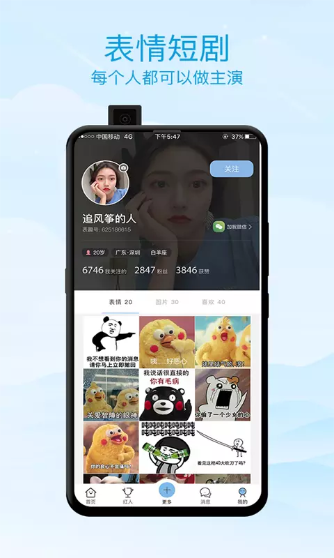 表趣游戏截图2