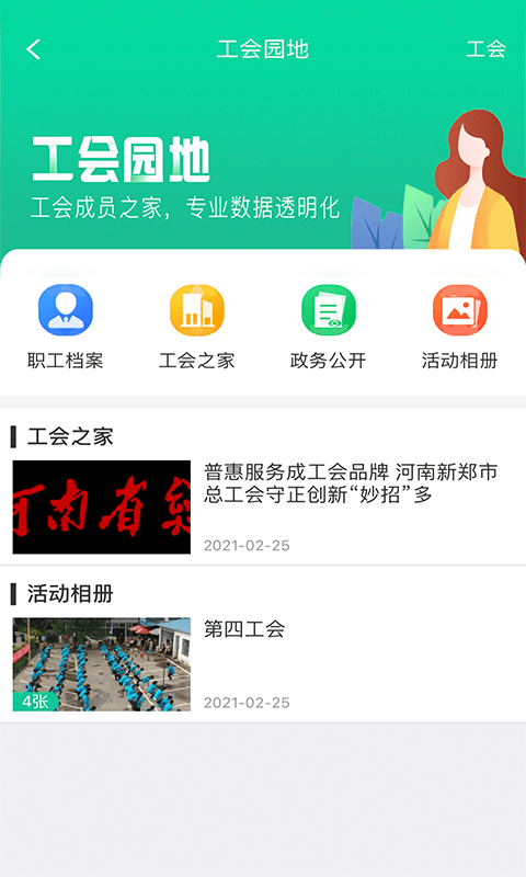 中职健游戏截图2