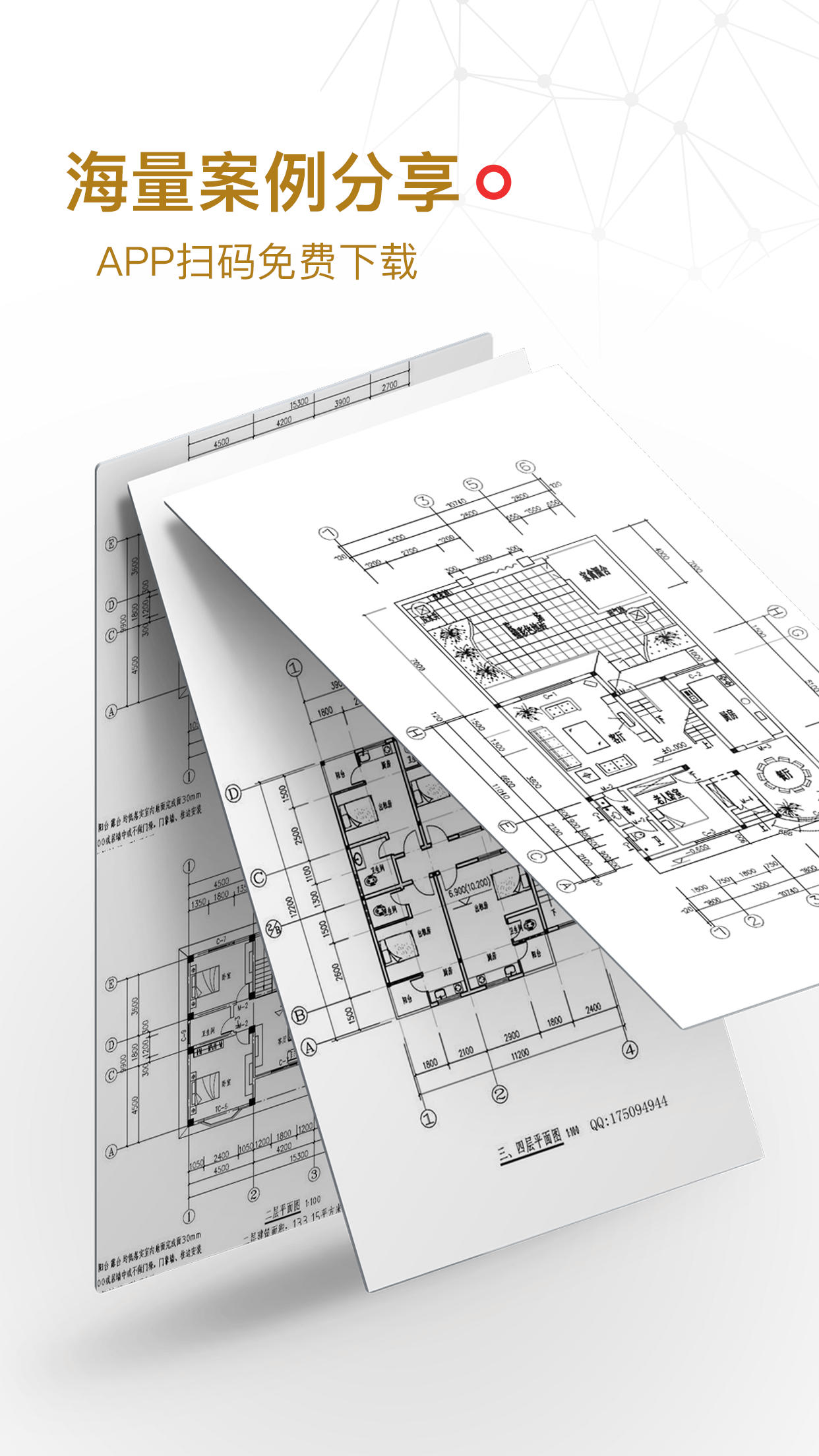 筑龙学社游戏截图2