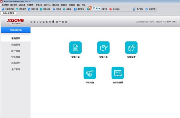 象过河进销存游戏截图1