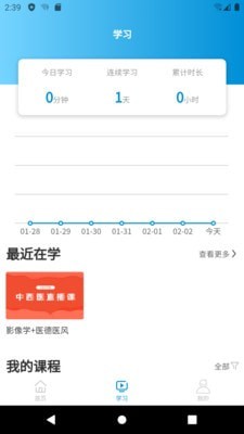 趣卫课堂游戏截图1