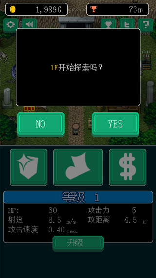 像素地牢英雄游戏截图3