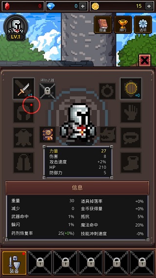 养剑大师游戏截图1