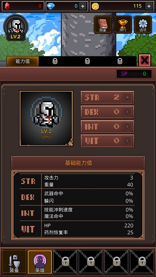 养剑大师游戏截图2