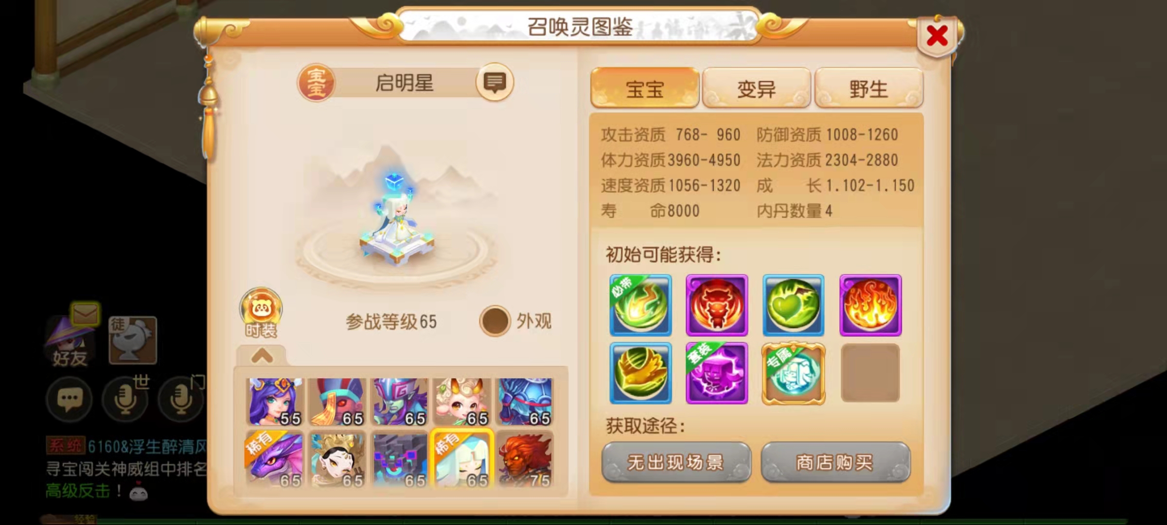 梦幻西游启明星打书思路选择攻略