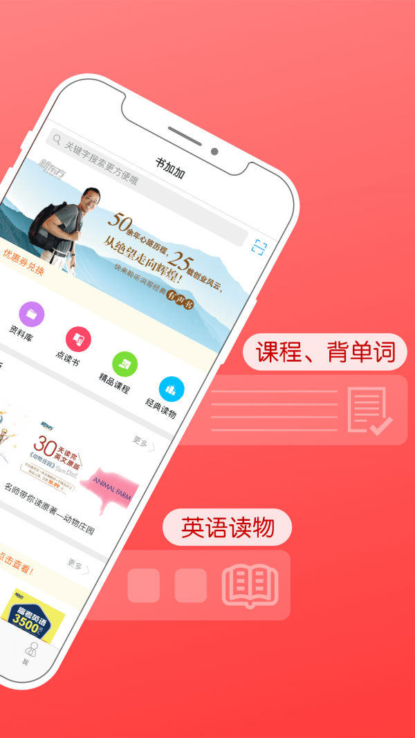 书加加游戏截图4