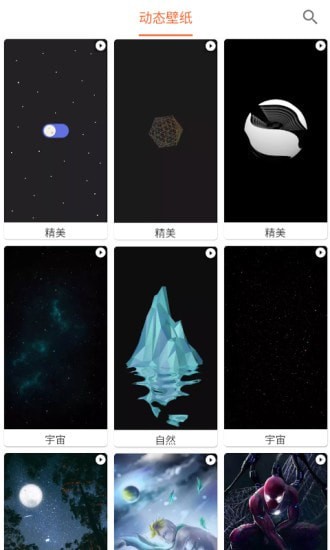 飞鲨壁纸游戏截图2