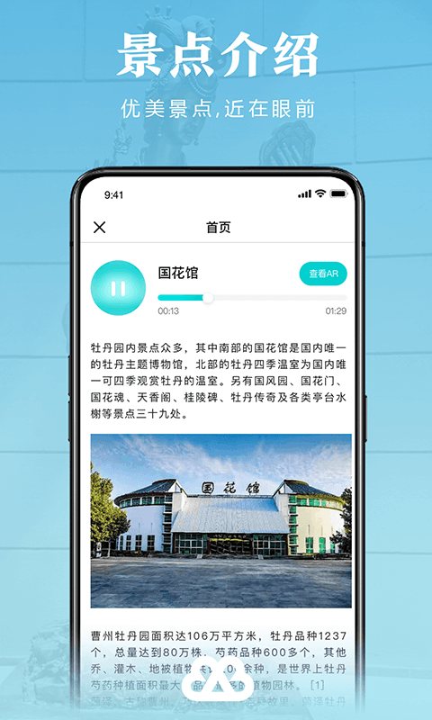 AI菏泽游戏截图1