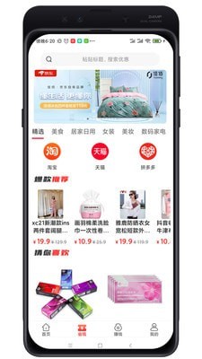 油惠牛游戏截图2