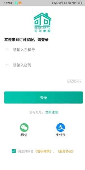 可可家服游戏截图1