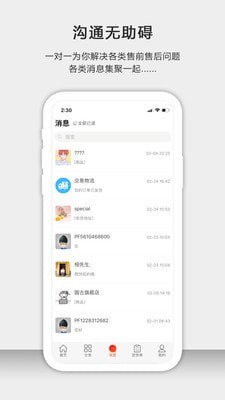 茶批发游戏截图3