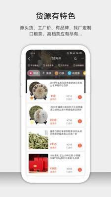 茶批发游戏截图1