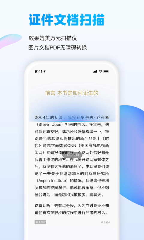 扫读游戏截图3