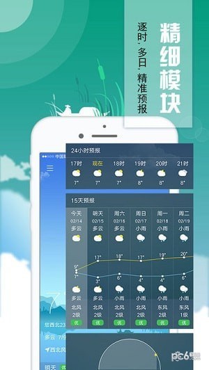 玛雅天气游戏截图2