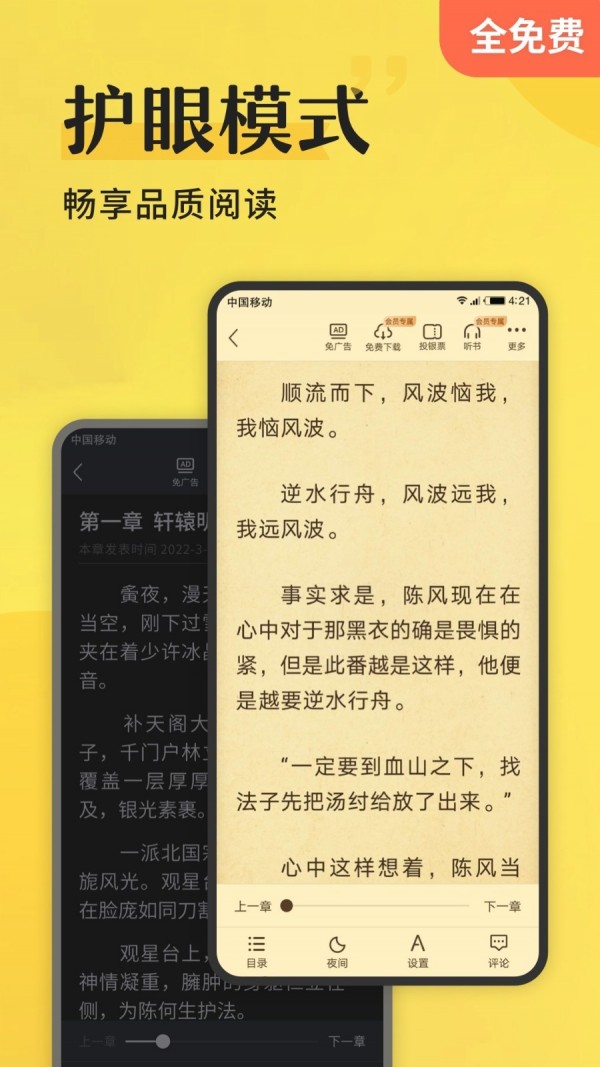 谜鹿阅读游戏截图2