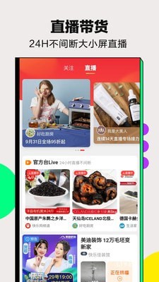 快乐购游戏截图3