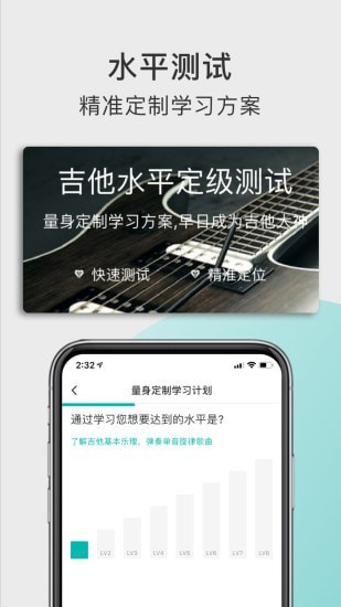 哎米吉他游戏截图2