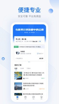 达人游游戏截图3