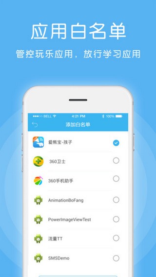 多宝学园家长端游戏截图1