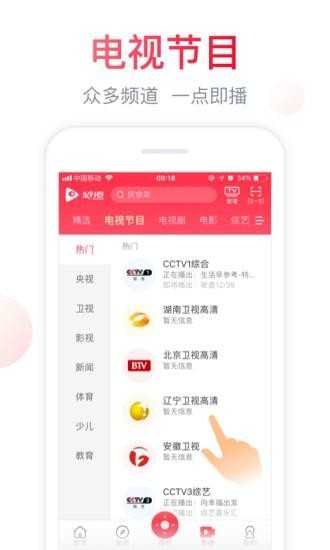 海信聚好看游戏截图3