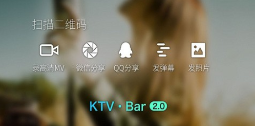 家庭ktv电视游戏截图3